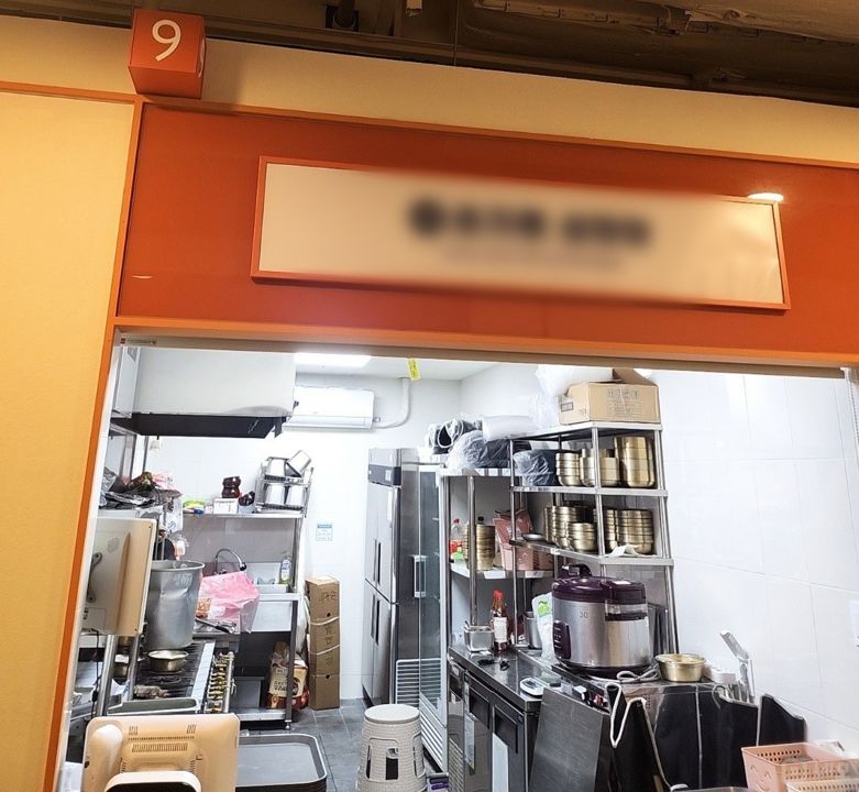 영등포동8가 롯데마트 푸드코트 내, 설렁탕집 매물의 1번째 사진