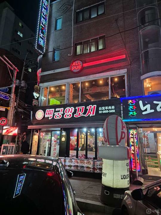 화곡동 번화가에 위치한 호프집 매물의 8번째 사진