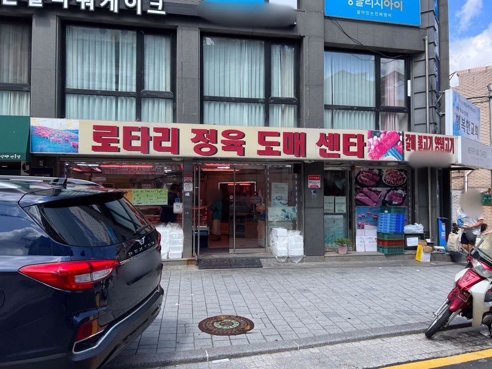 업력 20년 이상, 사당동 정육점 매물의 5번째 사진
