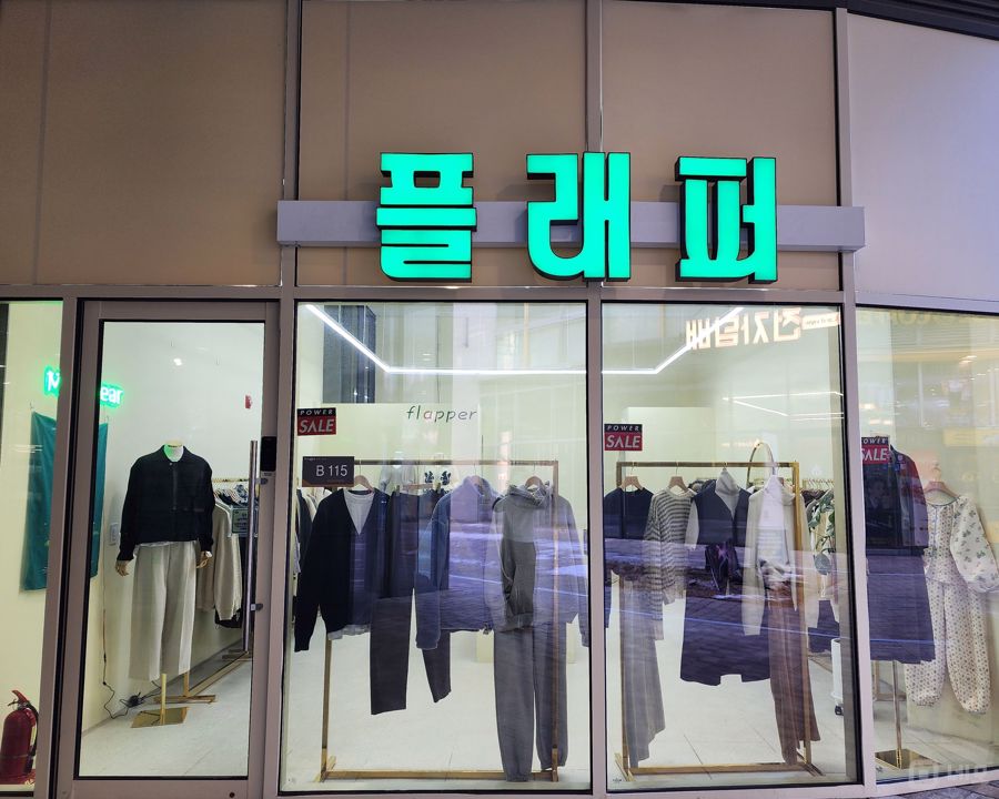 별내역 역세권, 유동인구 많은 별내동 1층 상가 매물의 15번째 사진