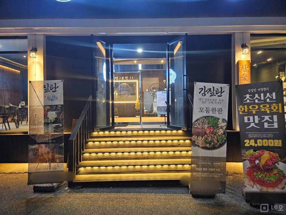 시설 집기 포함, 인테리어 완비된 원천동 대형 고깃집 매물의 10번째 사진