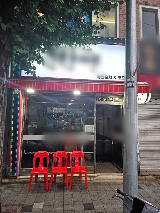 도봉구 방학동, 대로변 가시성 좋은 1층 호프 매물의 10번째 사진