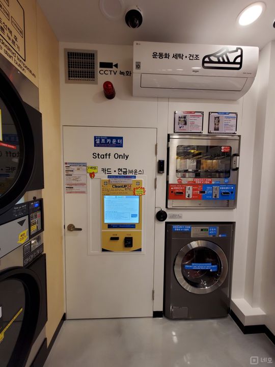 내수동 광화문역 역세권, 시설, 인테리어 완비, 매출 좋은 셀프빨래방 매물의 4번째 사진