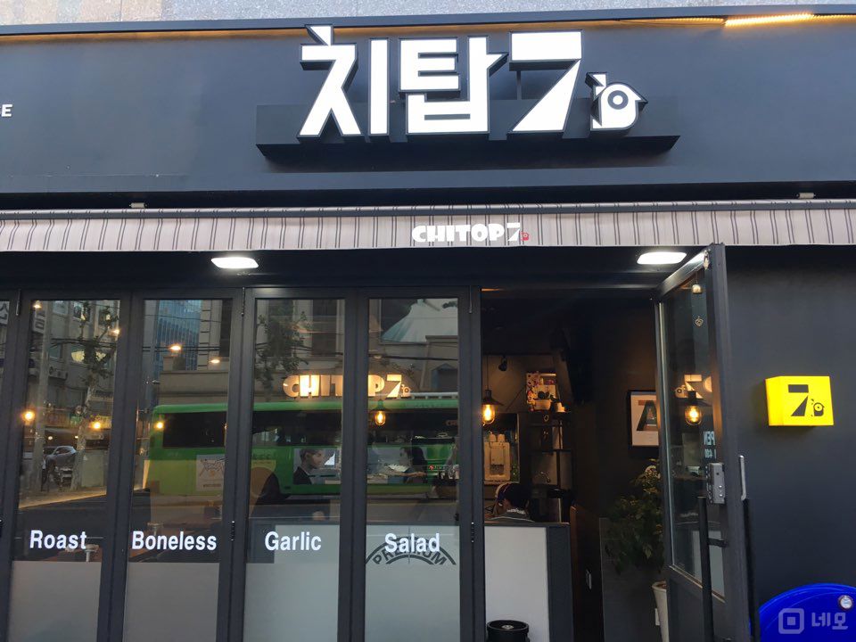답십리역 역세권 접근성 좋은 답십리동 치킨집 매물의 5번째 사진