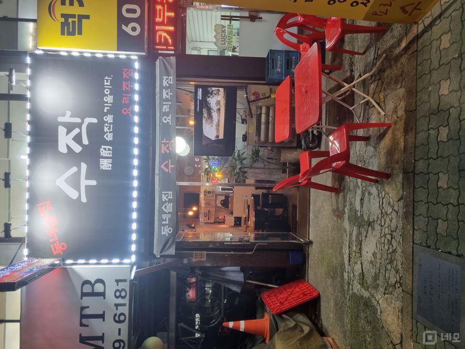 중곡동 중곡역 역세권, 깔끔한 인테리어, 단골 고객 많은 실내포차 매물의 6번째 사진