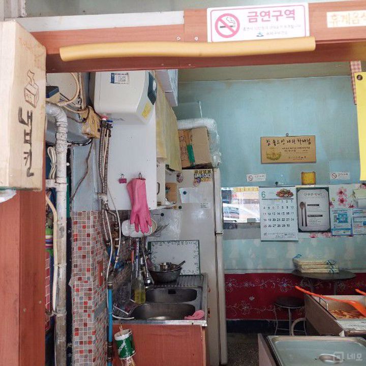 단골고객 많은 마천동 분식점 매물의 3번째 사진