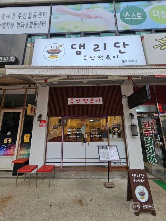 본오동 중심상권 매장 양도 – 권리금 2,000만 원 매물의 5번째 사진