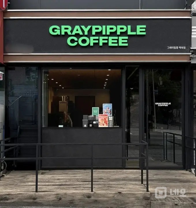 그레이핍플 역북점 양도 매물의 3번째 사진