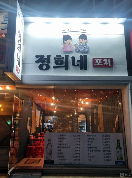 신정동 인테리어 및 시설 깔끔한 실내포차 매물의 5번째 사진