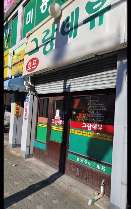 은평구 신사동 위치좋은 1층 상가 임대 매물의 5번째 사진