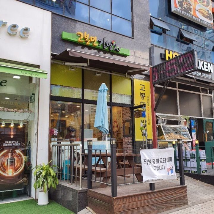 매출 보장되는 도내동 1층 음식점 매물의 5번째 사진