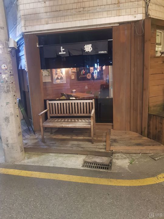 단골고객이 많은 신림동 이자카야 매물의 5번째 사진