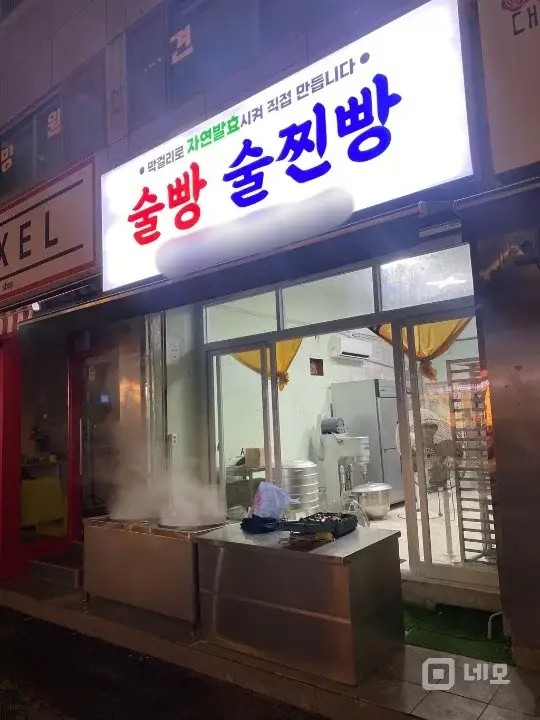 망원시장 입구주차장 근접 유동인구 많음 매물의 3번째 사진