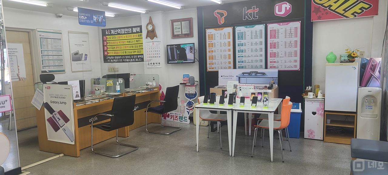 계산역 초역세권, 계산동 대로변에 위치한 1층 이동통신판매점 매물의 1번째 사진