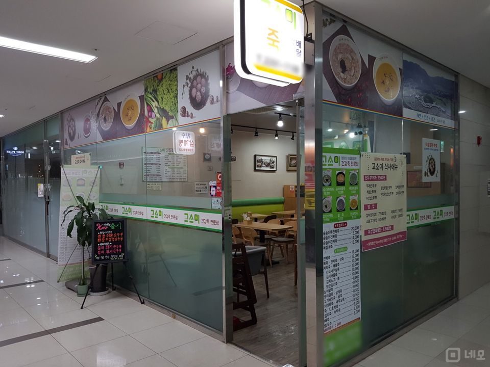 상왕십리동 가성비 좋은 한식점 매물의 5번째 사진
