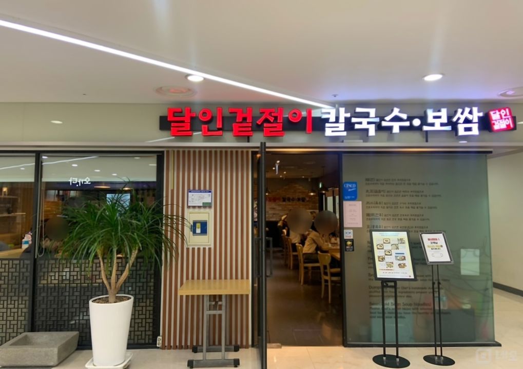 수하동, 유동인구 많은 을지로입구역 부근 대형오피스빌딩 내 음식점 매물의 5번째 사진
