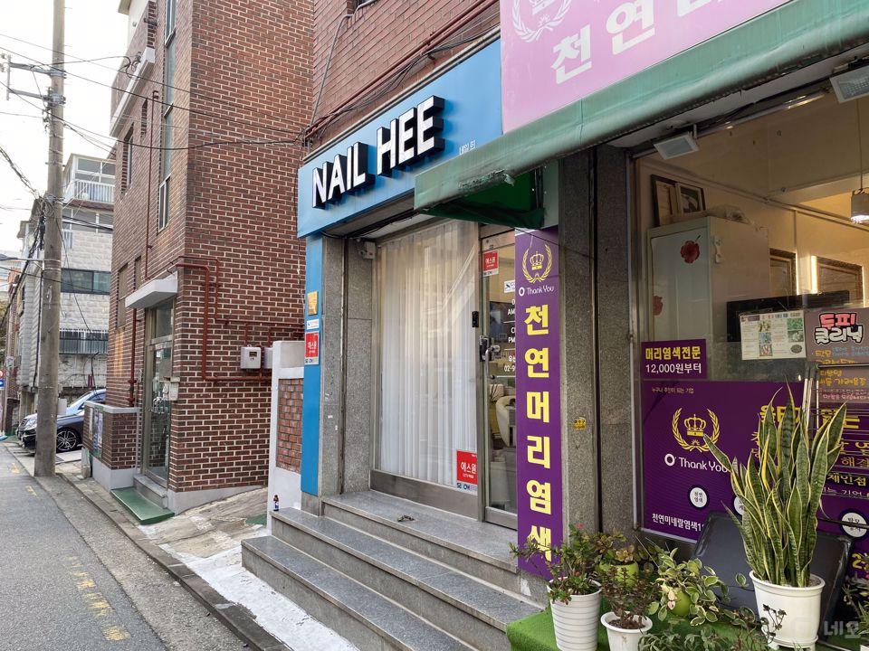 쌍문동 주거 지역에 위치한 네일샵 매물의 7번째 사진