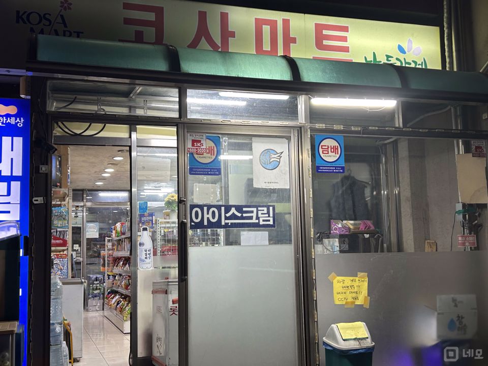 고정수요 탄탄한 불로동 단지내 마트 매물의 6번째 사진