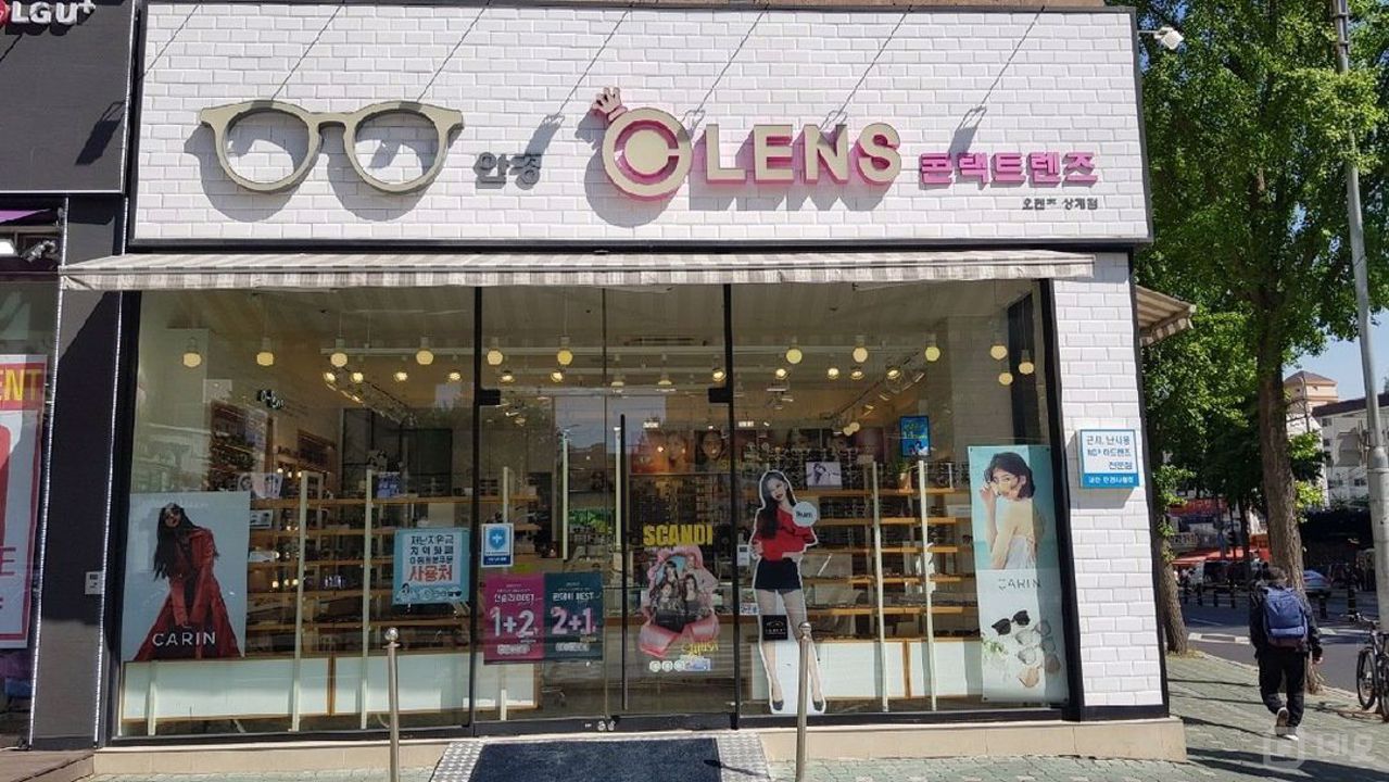 중심 상권, 유동 인구 많은 중계동 렌즈가게 매물의 5번째 사진