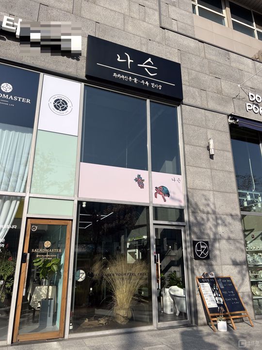 청계산입구역 초역세권, 접근성 좋은 신원동 1층 상가 매물의 5번째 사진