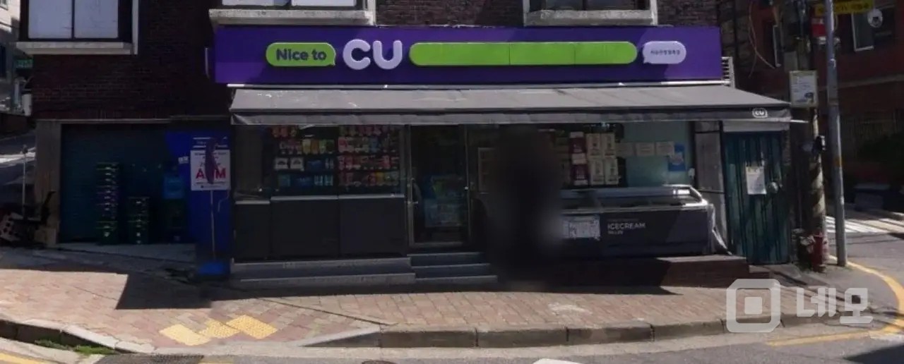 CU 고매출 은평구 편의점 양도합니다 매물의 7번째 사진