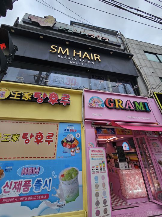 가시성 좋은, 회기동 경희대 부근 대학가 1층 아이스크림전문점 매물의 5번째 사진