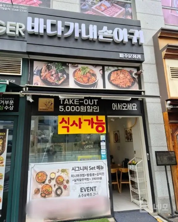 초롱꽃마을 초입 매장 매도합니다 매물의 4번째 사진
