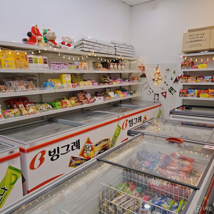 시설, 인테리어 깔끔한 우만동 무인 아이스크림 1층 매장 임대 매물의 1번째 사진
