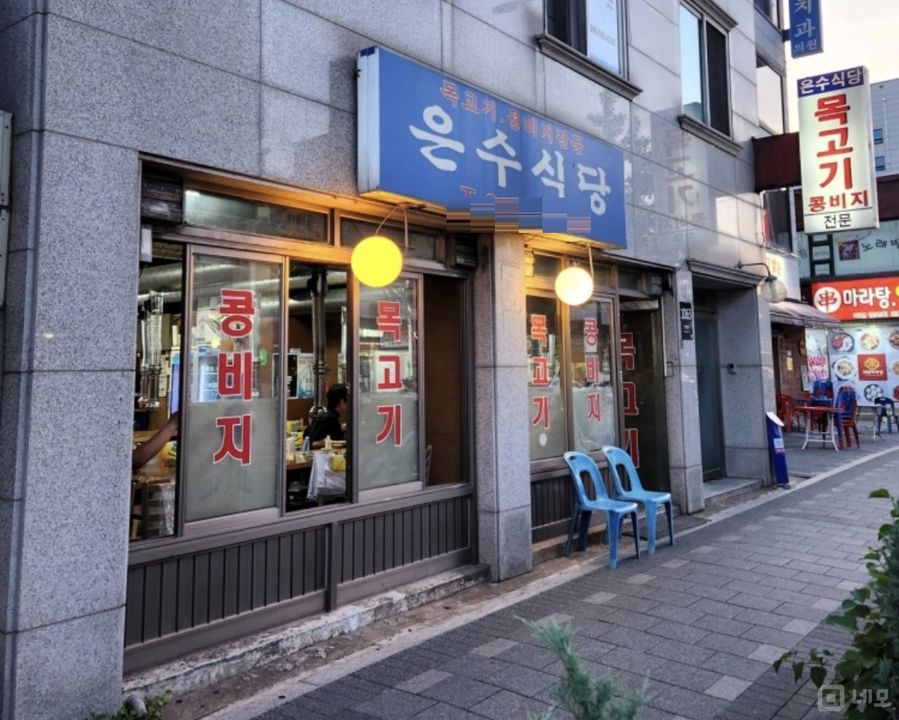 대로변 상권, 접근성 좋은 수유동 1층 고깃집 매물의 5번째 사진