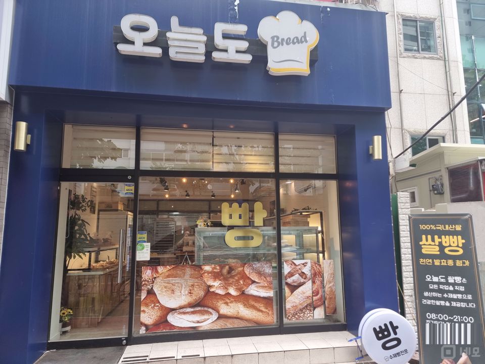 대로변 상권 유동인구 많은 화명동 단지내 상가 매물의 5번째 사진