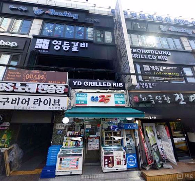 목동 번화가에 위치한 고깃집 매물의 7번째 사진