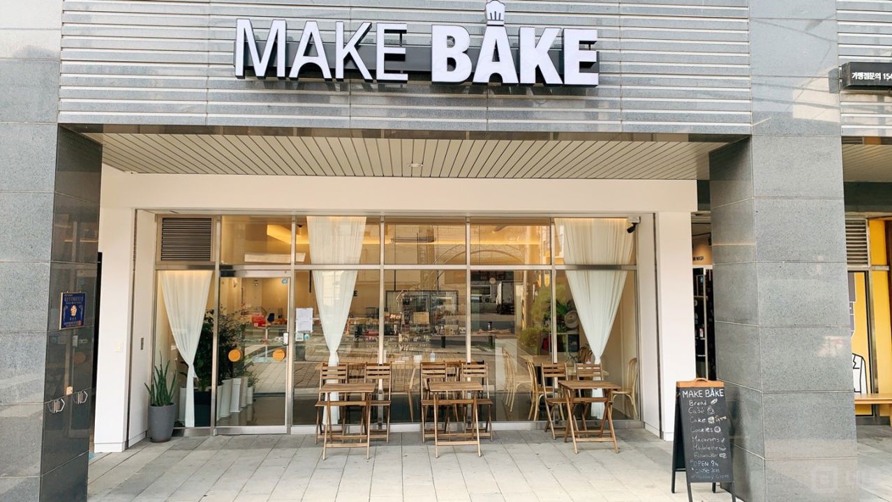북아현동 아파트 상가, 다양하게 이용 제과점 매물의 5번째 사진