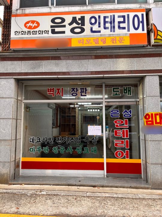 금곡역 초역세권 살림가능한 금곡동 1층 상가 매물의 5번째 사진