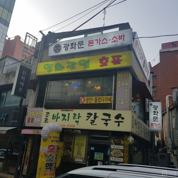 돈의동 깔끔한 시설, 꾸준한 수요 있는 돈까스점 매물의 5번째 사진