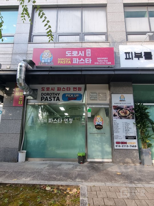 단지, 대학상권 포장배달 전문점 매물의 4번째 사진