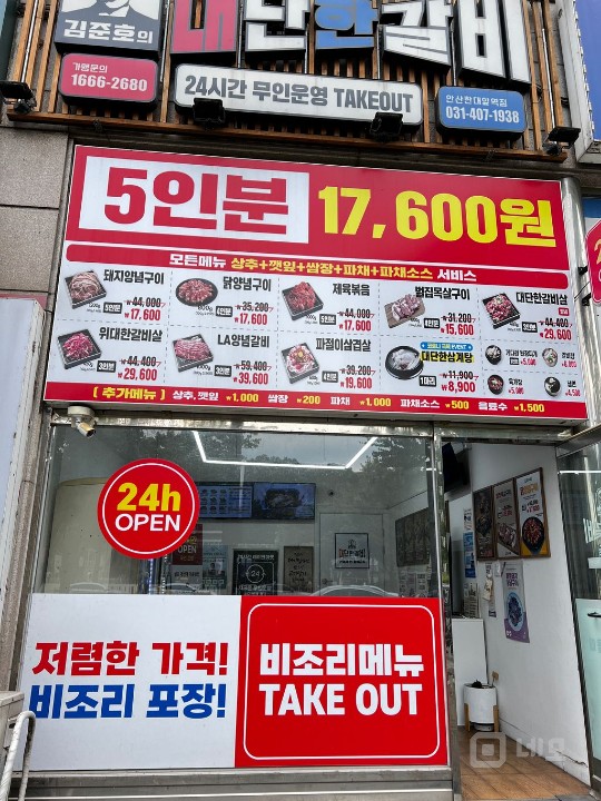 안산 이동 한대앞역 정면 대로변 1층 상가 임대 매물의 5번째 사진