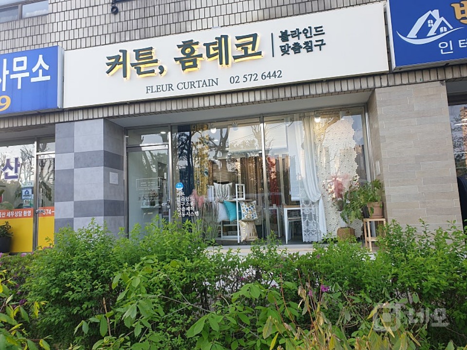 개포동 도로변 상가 / 보증금 2000 월130 / 즉시 입주 매물의 10번째 사진