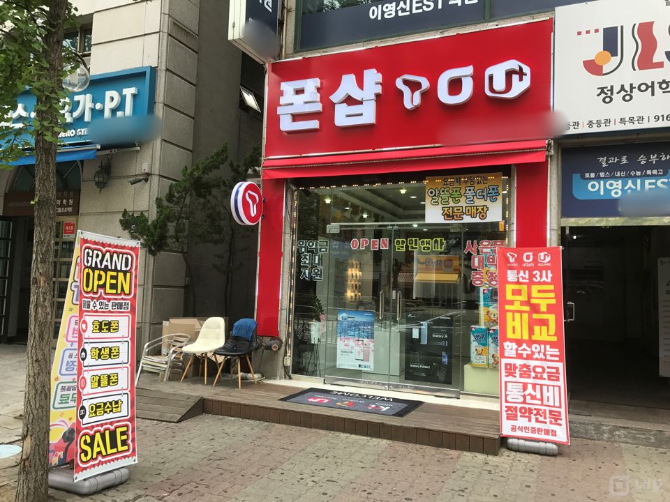 후곡학원 중심가 유동인구 많은 1층 상가 매물의 5번째 사진