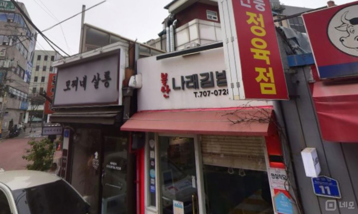 염리동 유동인구 많은 거리 애견미용샵 매물의 5번째 사진