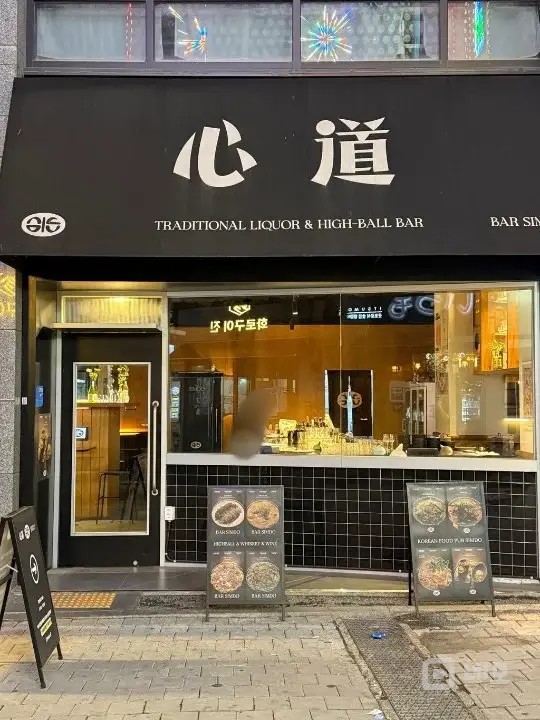 심도 동탄점 매물의 7번째 사진