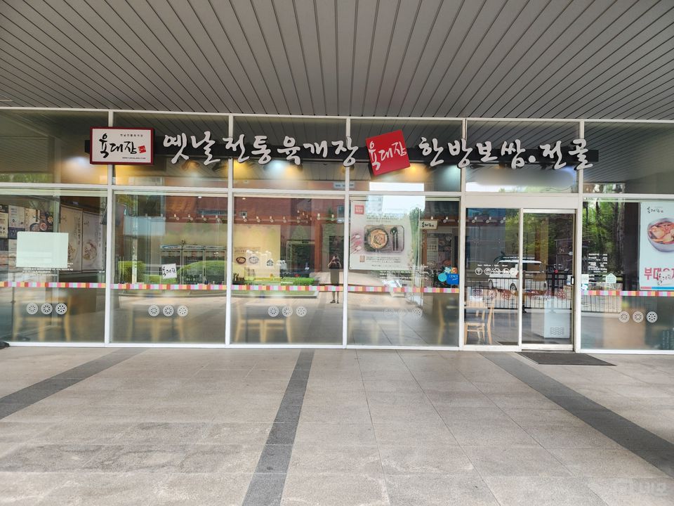 양평동 당산역 역세권, 고급스러운 인테리어, 주방 시설 완비된 한식집 매물의 1번째 사진