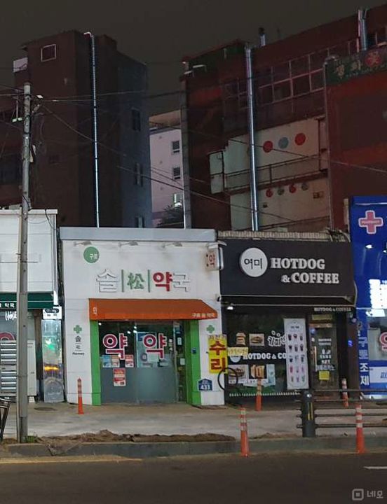 고척동 대로변에 위치한 카페 매물의 5번째 사진