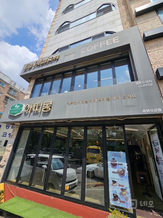 뷔가 좋은 쾌적한카페 매물의 12번째 사진