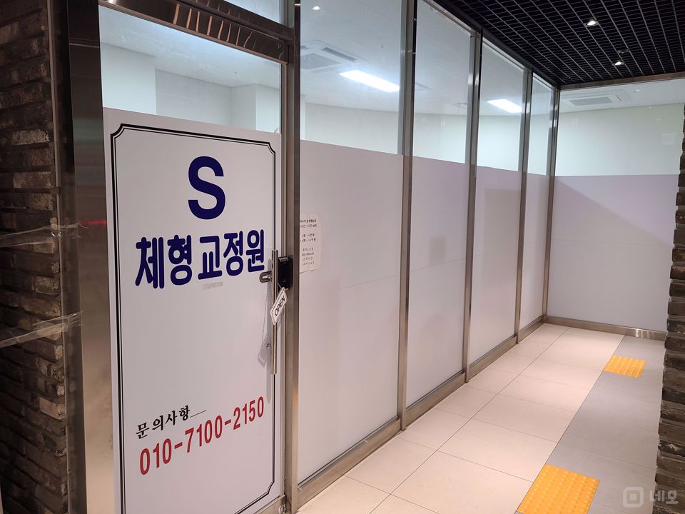 노량진동 복합빌딩 상가에 위치한 마사지 전문점 매물의 7번째 사진