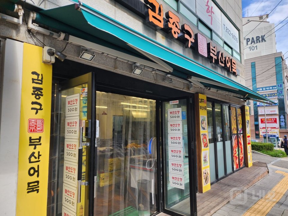 부산어묵 상도더샾점 양도합니다 매물의 4번째 사진