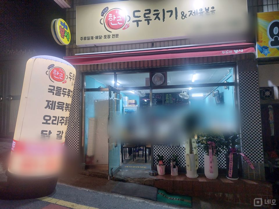 월세가 저렴한 1층 덕천동 점포 매물의 5번째 사진