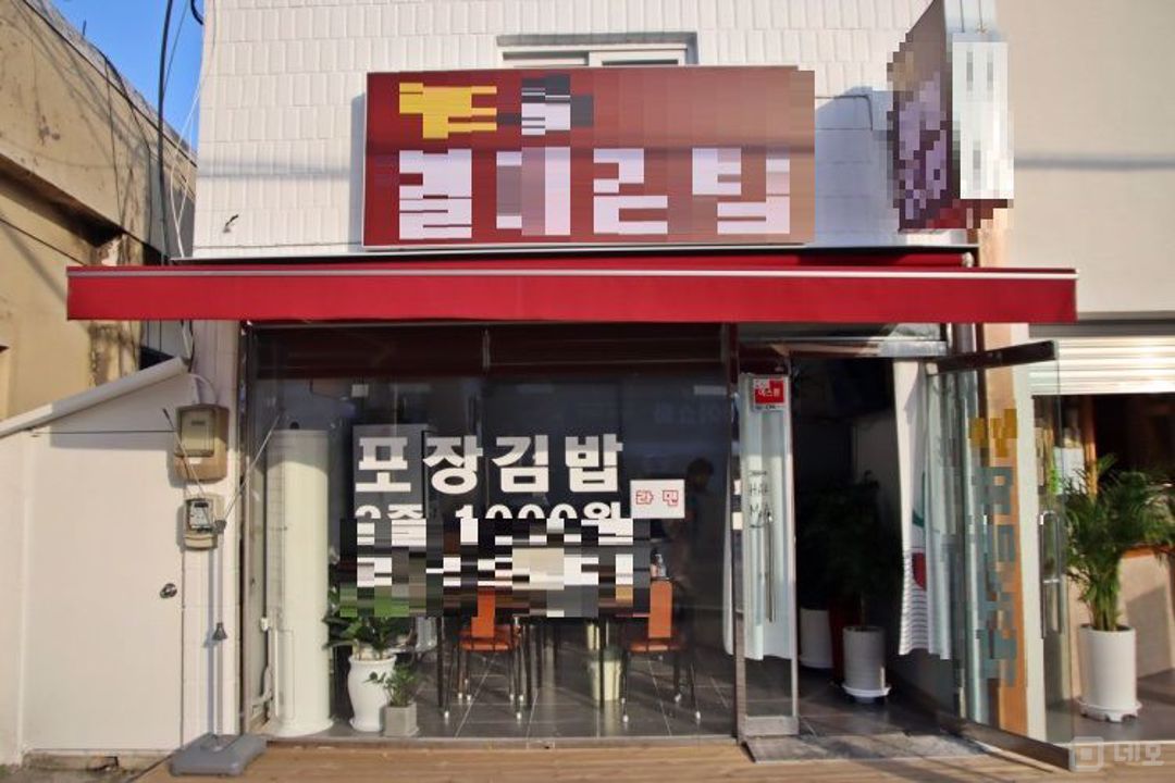 ★해운대구에 있는 김밥 전문점 임대 매물입니다★ 매물의 3번째 사진