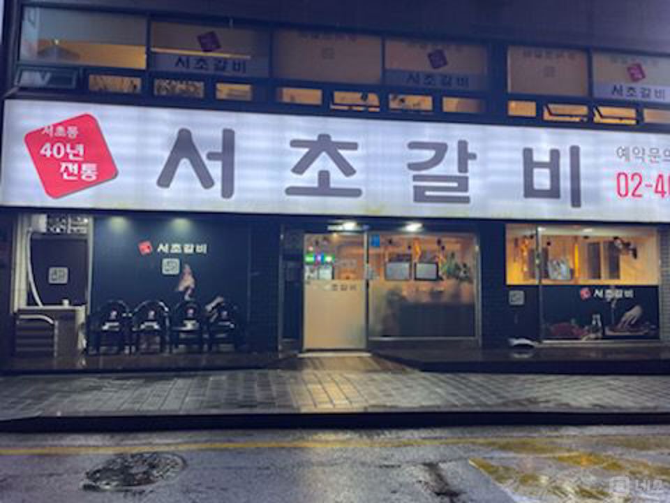 시설 집기 포함, 거여동 상가 매물의 5번째 사진