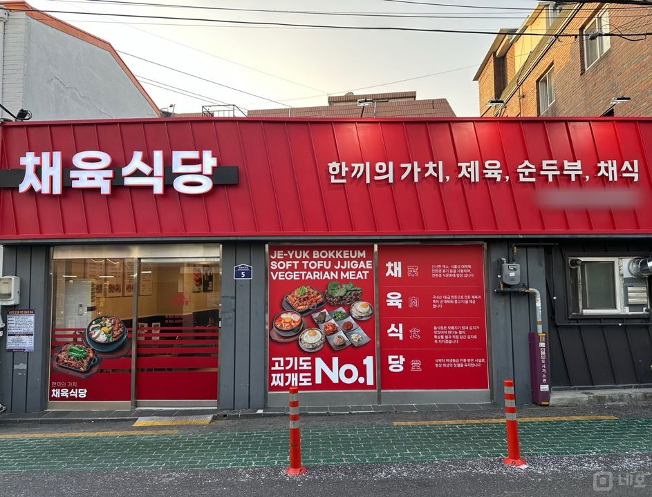 주방시설 완비된 전농동 전면넓은 1층 상가 매물의 6번째 사진