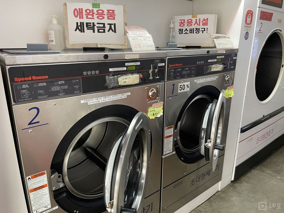 화곡동 주거지역, 모든 노하우 전수 가능한 코인세탁방 매물의 3번째 사진